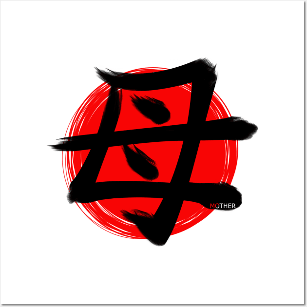 Mother Kanji r2 Wall Art by Fyllewy